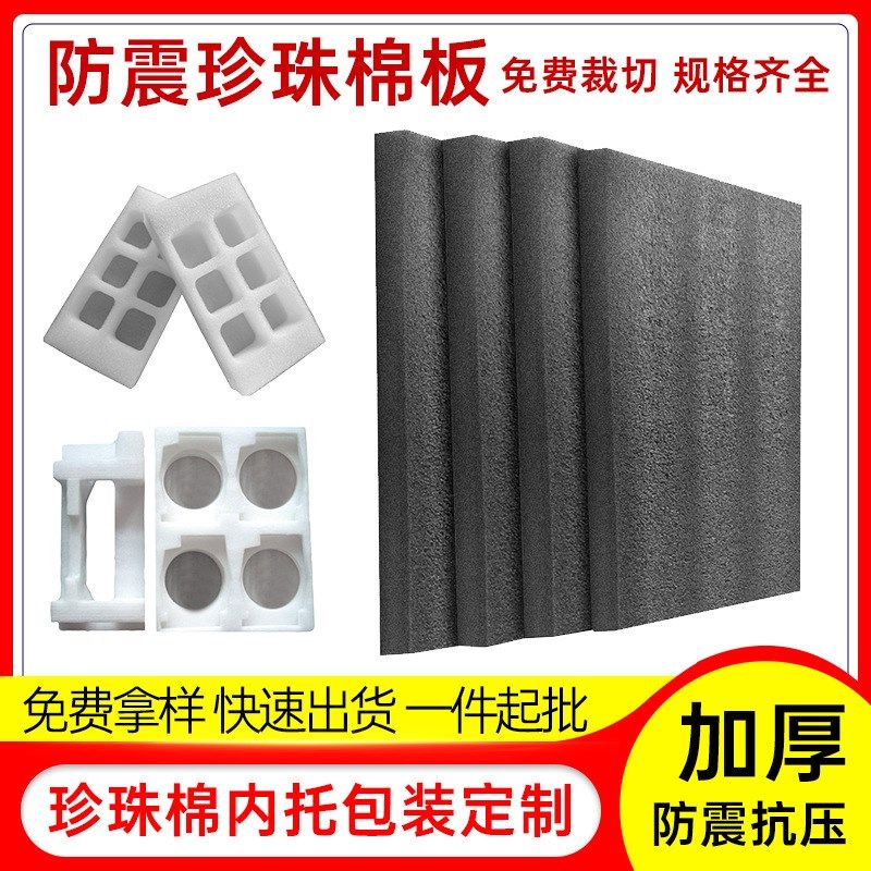 0.5mm厚epe珍珠棉卷料快递防震泡沫棉气泡膜地板砖防摔保护包装膜
