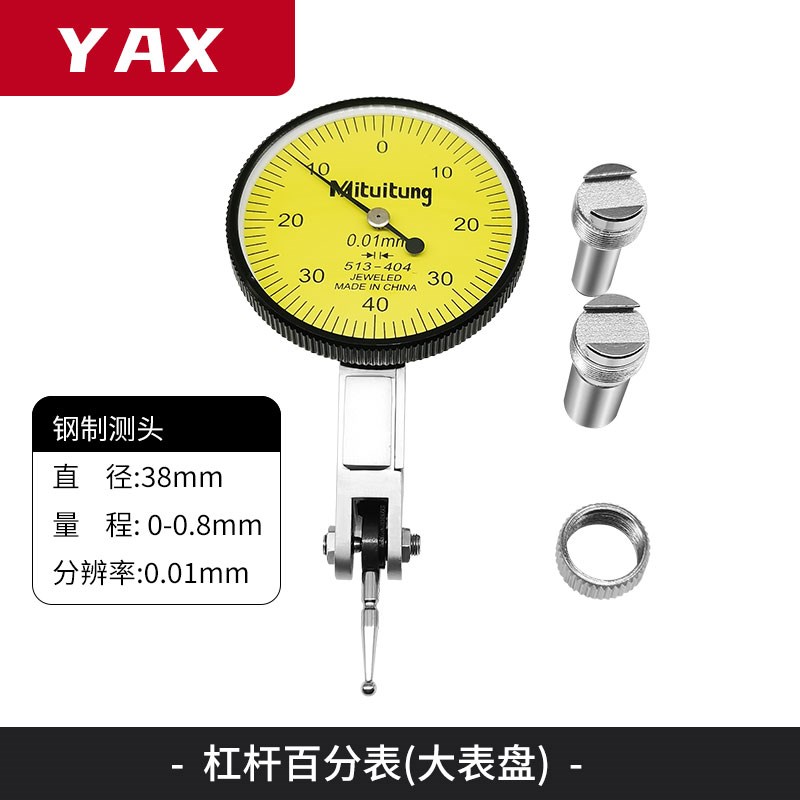 百分表杠杆指示表磁力表座一套小校表高精度0-10百分表支架小表头