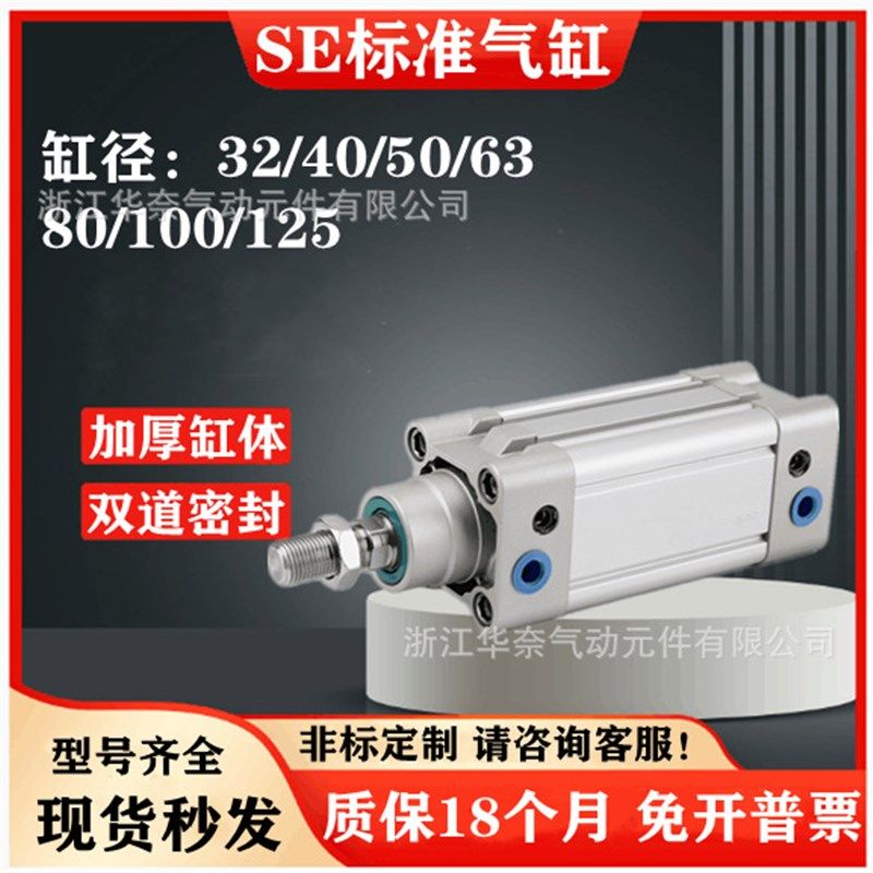厂家供应亚德客型SE标准气缸SE125X225X250X300X350X400X450X500S,标准件/零部件/工业耗材,气缸,淘宝优惠券,粉丝福利购,淘宝优惠卷