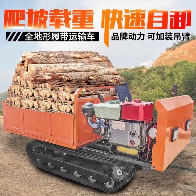 爬山虎履带运输车全地形农用山地果园拉货小型爬坡王多功能柴油车,农机/农具/农膜,农用拖拉机,淘宝优惠券,粉丝福利购,淘宝优惠卷