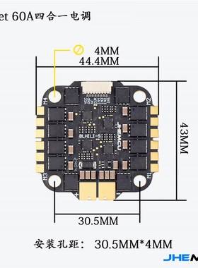 JHEMCU FPV穿越机F7飞塔F722飞控bluejay蓝鸟8位 60A四合一电调