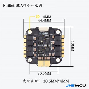 JHEMCU 60A四合一电调 FPV穿越机F7飞塔F722飞控bluejay蓝鸟8位