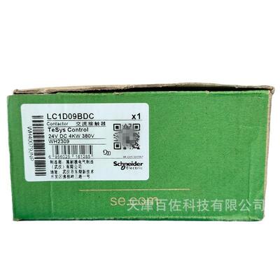 LC1D接触器LC1D09BDC接触器LC1D09BDC 9A 24VDC三级直流接触器