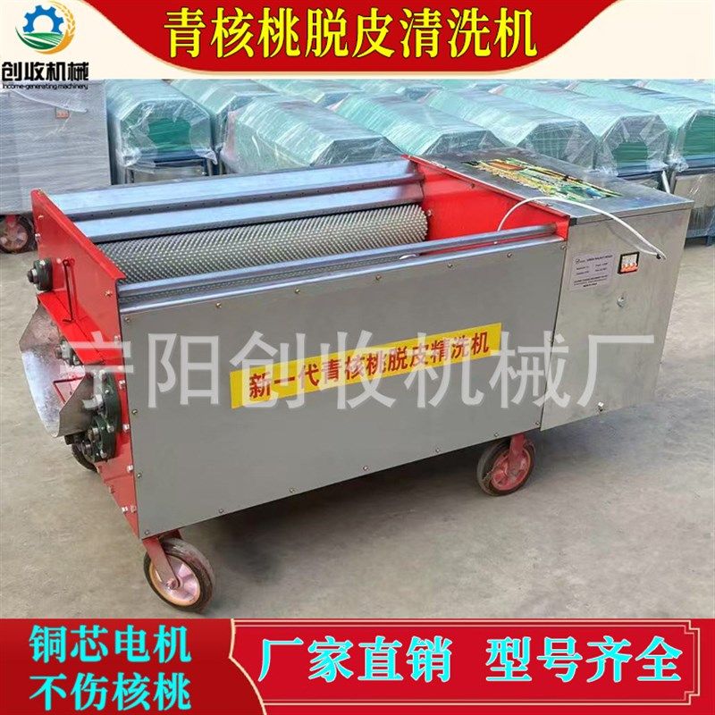核桃去皮机全自动大型青核桃脱皮机商用青皮核桃剥皮清洗一体机,农机/农具/农膜,收割机械,淘宝优惠券,粉丝福利购,淘宝优惠卷