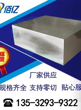 M310ESR塑料模具钢圆钢 m310预硬模具钢板 S136精光板 圆棒