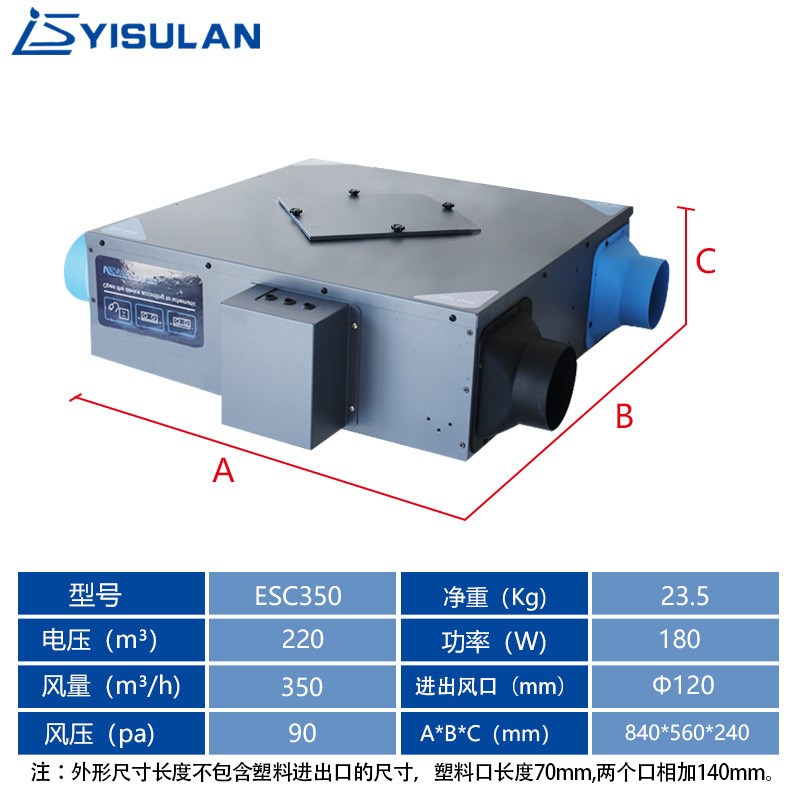 现货全热交换新风换气机家用高端除尘除霾管道风机空气净化器