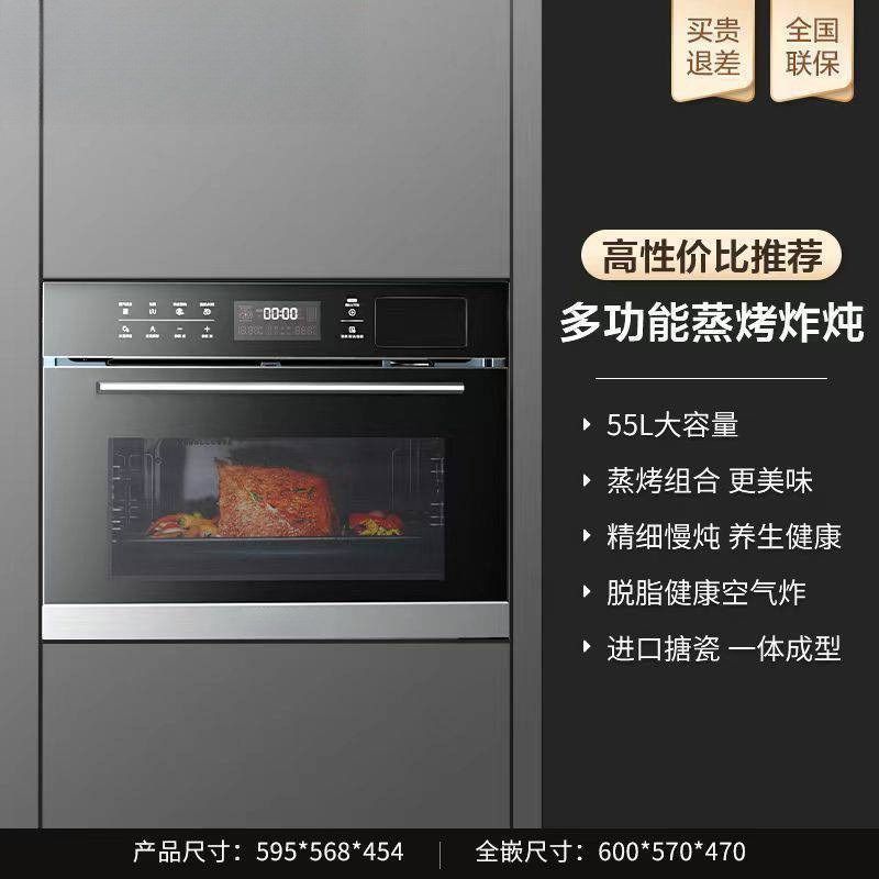 嵌入式SA5蒸烤一体机嵌入式55L大容量家用多功能蒸箱烤箱