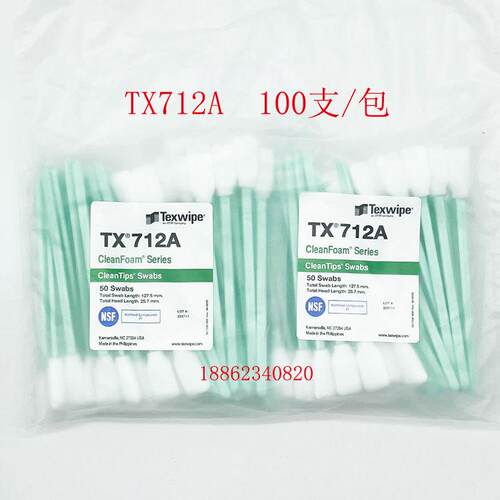 TEXWIPE棉签TX707A TX709A TX710A TX706A TX708A TX712A TX701