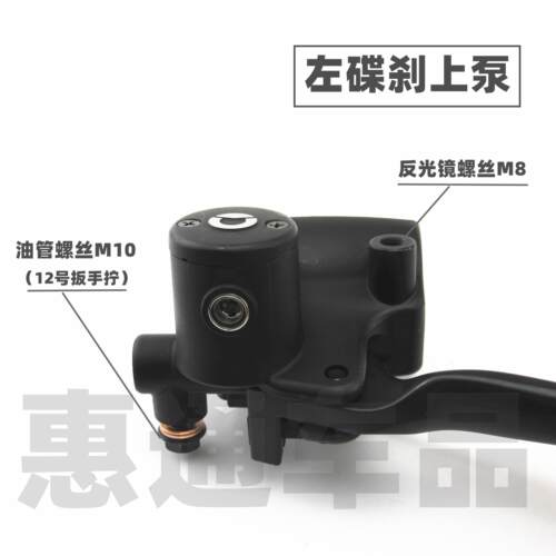 适用于新日电动车花仙子极光F5左右前后碟刹上泵制动刹车DF5手柄