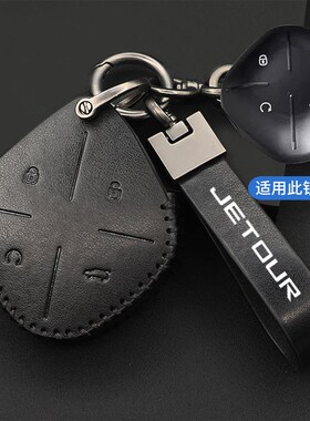 2023款捷途旅行者钥匙套旅行者新款奇瑞捷旅途行者汽车钥匙扣包壳