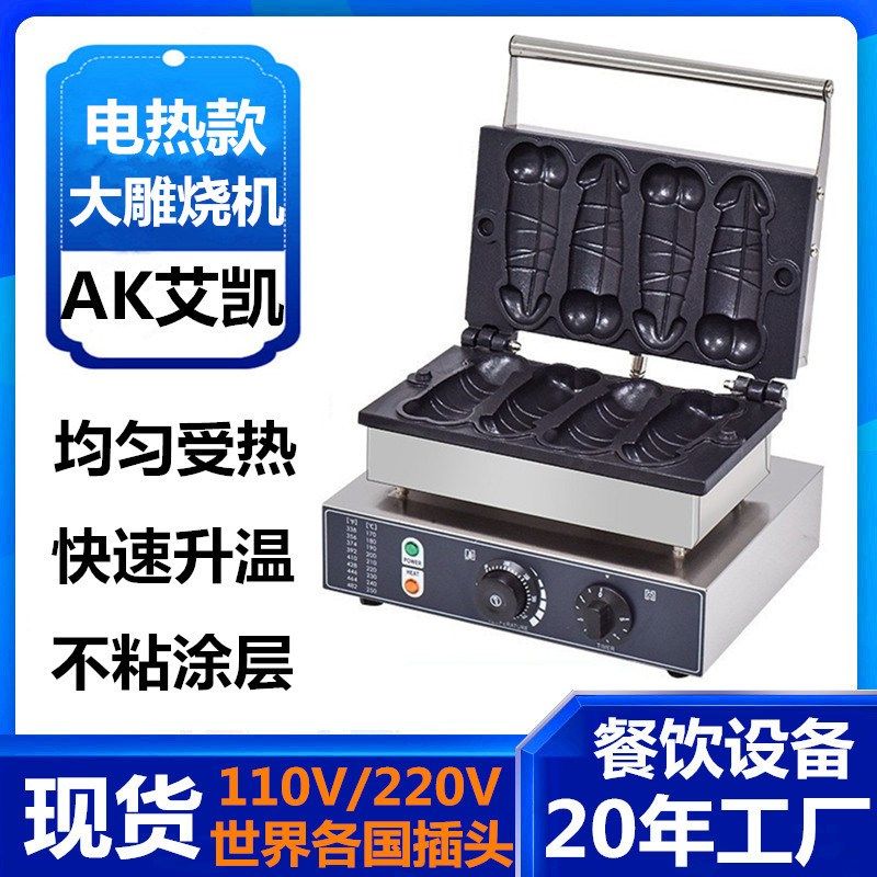 厂家直销商用电热大雕烧机 夹心大屌烧机器台湾四根大吊烧机,清洗/食品/商业设备,休闲食品加工设备,淘宝优惠券,粉丝福利购,淘宝优惠卷