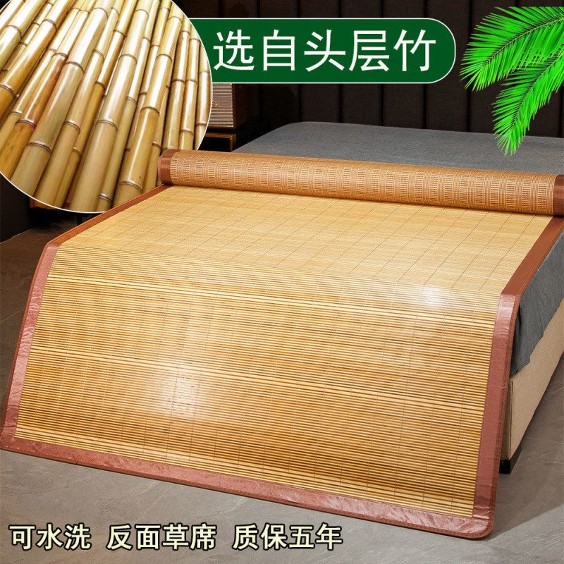 凉席双面正反两用1.5竹席子1.35直筒1.2家用1.8夏季2.0米长好看制