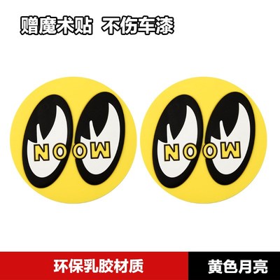 适用于新大洲踏板NS125LA LEAD NS110Q贴纸个性贴花橡胶车贴