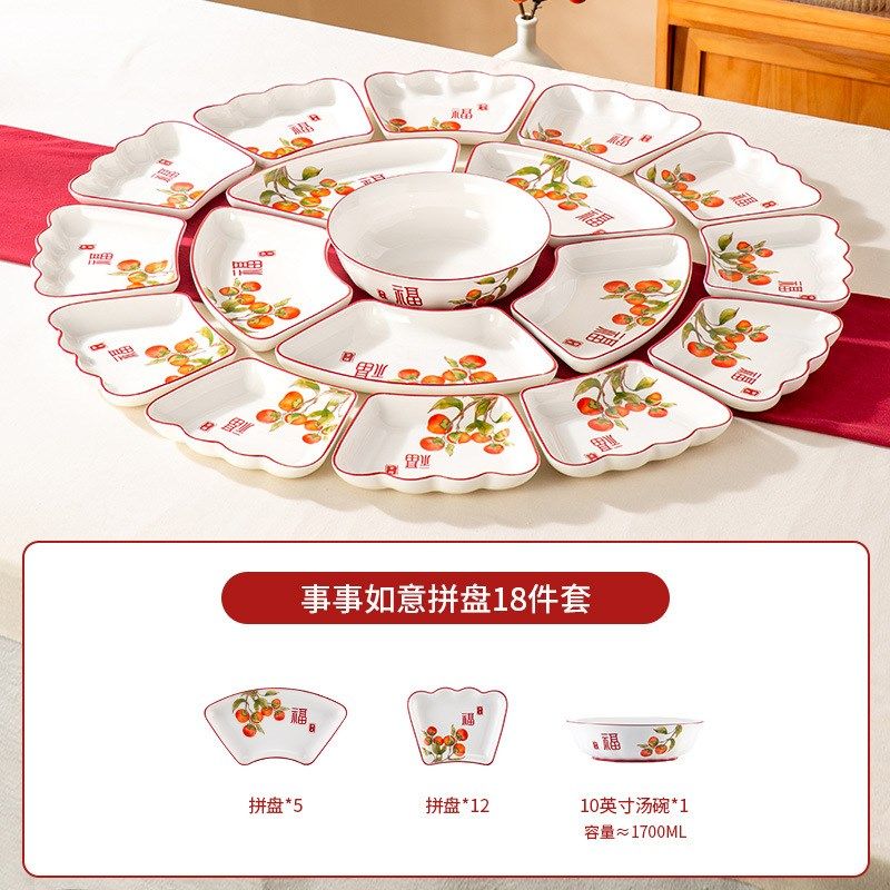 2025新款团圆饭餐具拼盘年夜饭家庭圆桌拼盘碗碟套装组合盘子菜盘,餐饮具,盘,淘宝优惠券,粉丝福利购,淘宝优惠卷