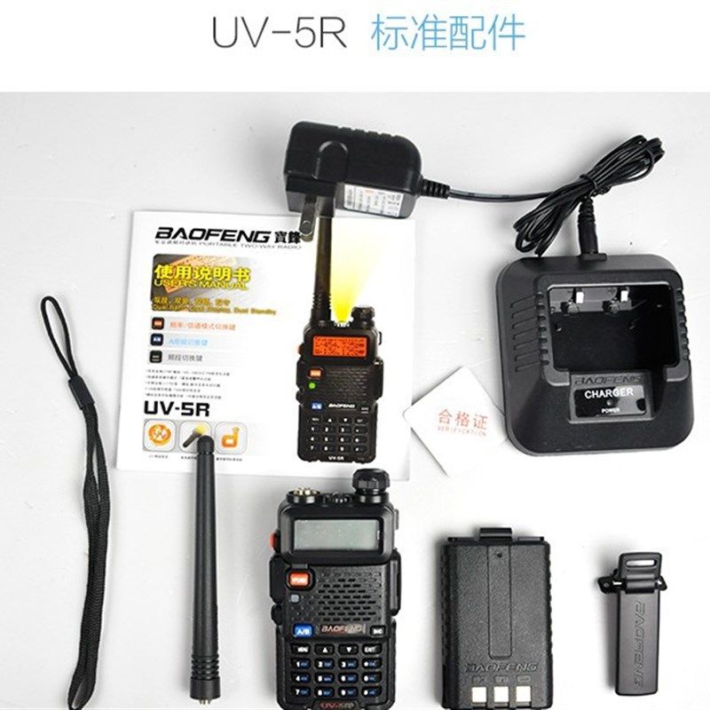 宝锋UV-5R对讲机民用双段双频手持机5RE宝峰50户外自驾游机5R