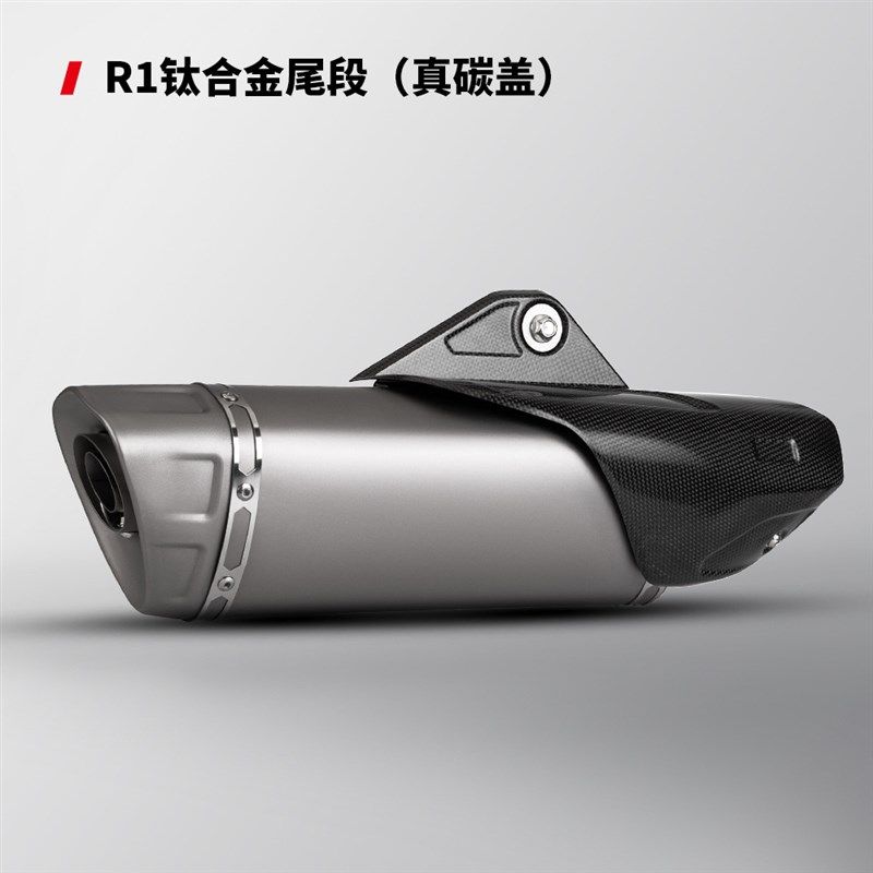 摩托车R1 改装排气管 工贸不锈钢/钛合金尾管 51mm口径 通用尾段