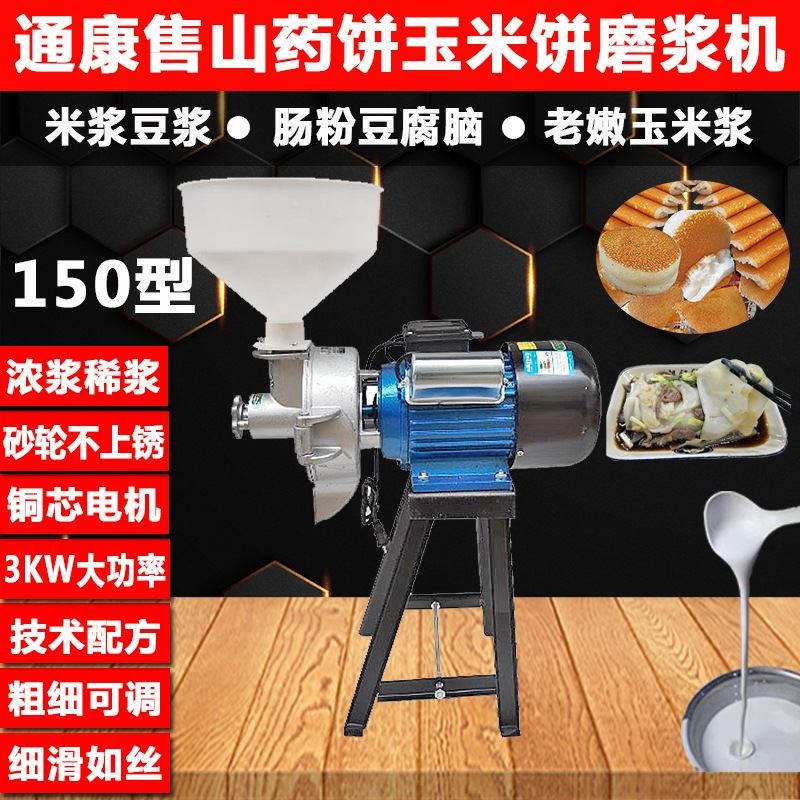 *直销新品磨浆机商用玉米饼电动砂轮打浆机豆腐豆W浆机肠粉dg