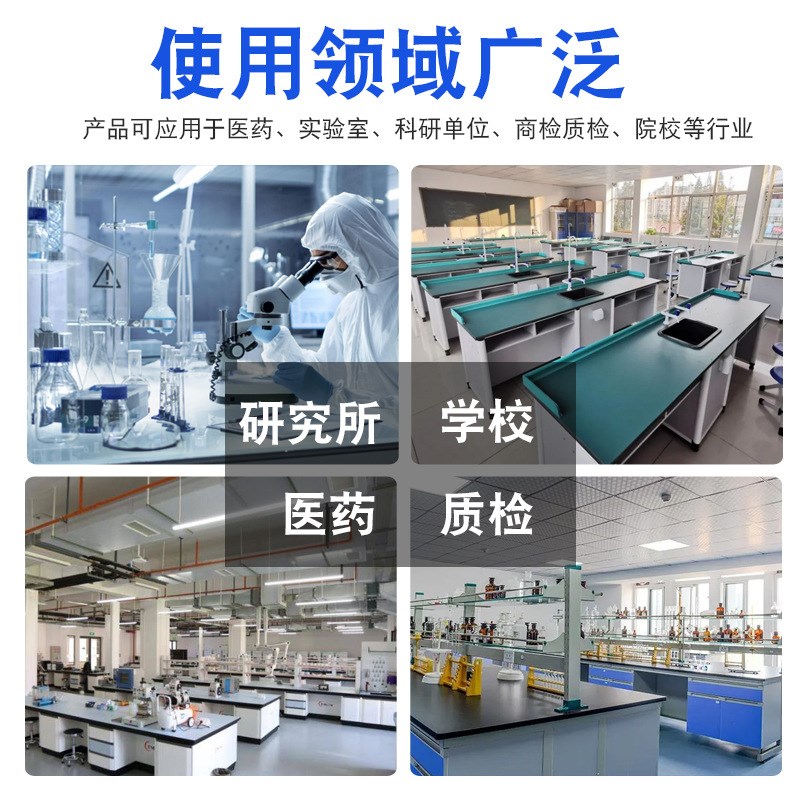 全钢木实验台实验室工作台边台试验台实验桌理化板操作台通风柜子