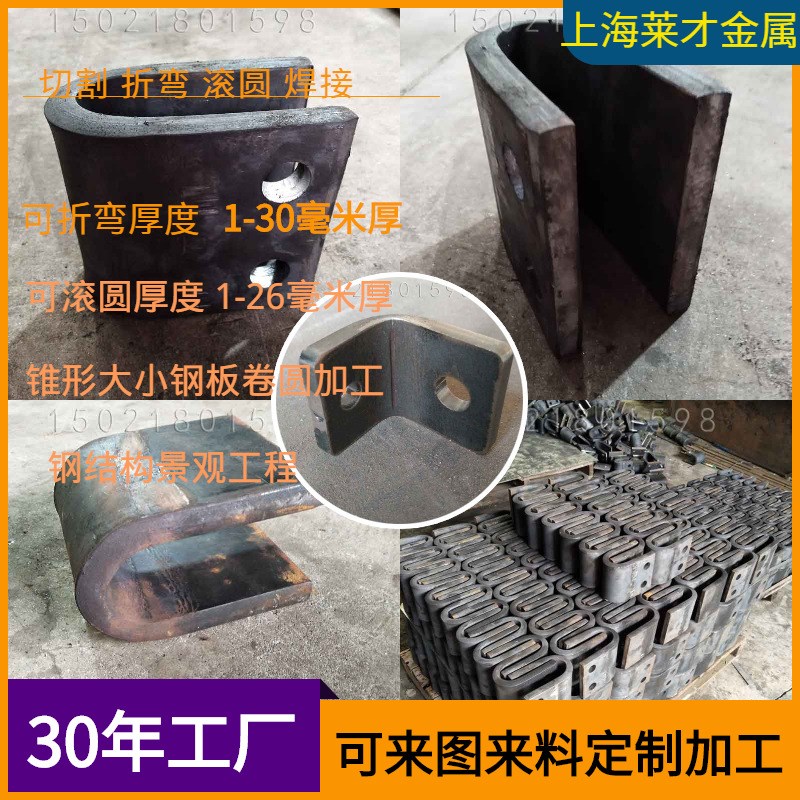 加工折弯12毫米钢板U型夹具激光切割冲压折弯2毫米钢板U型夹具