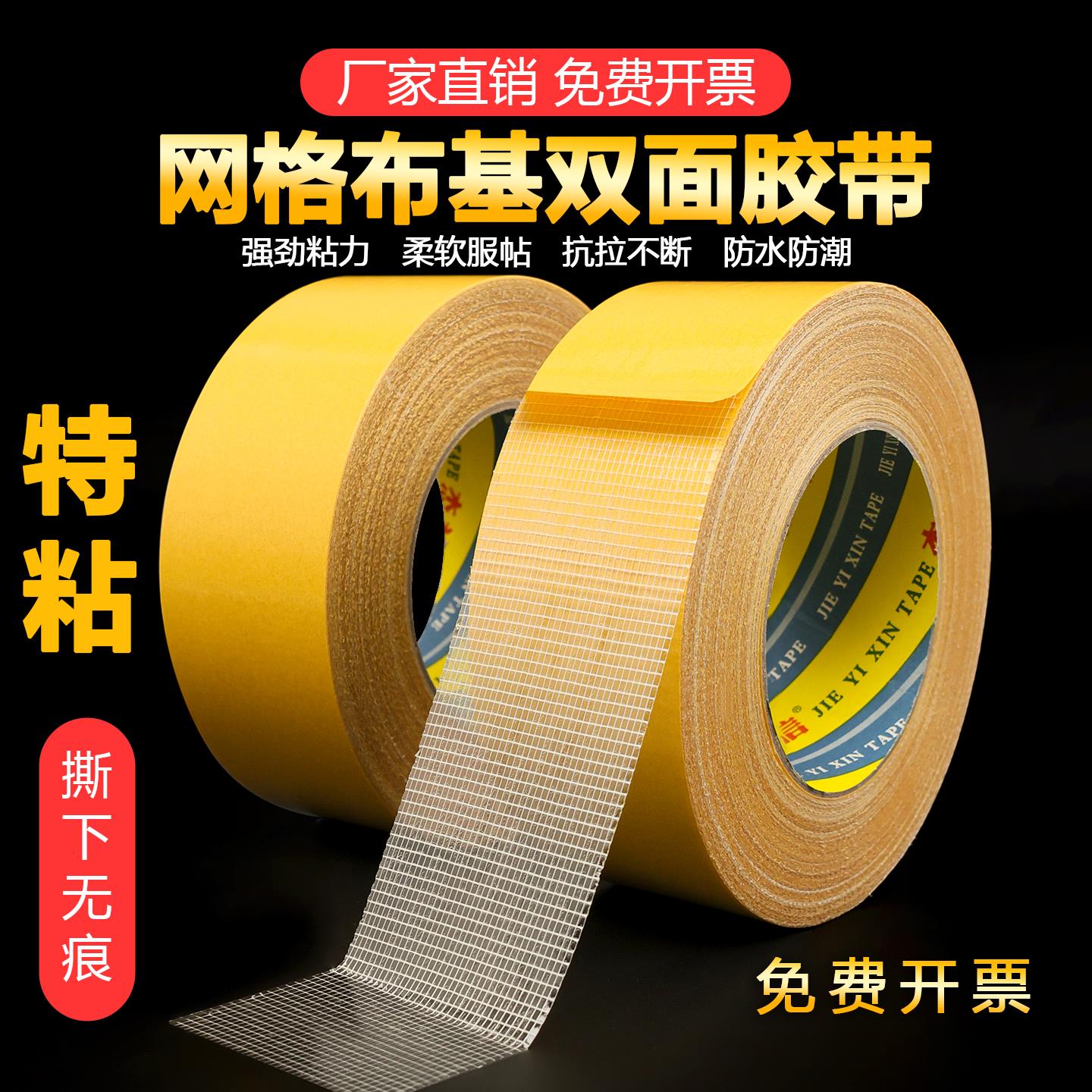 黄膜强力布基双面胶高粘度婚庆酒店固定地毯胶防水耐高温地板革拼