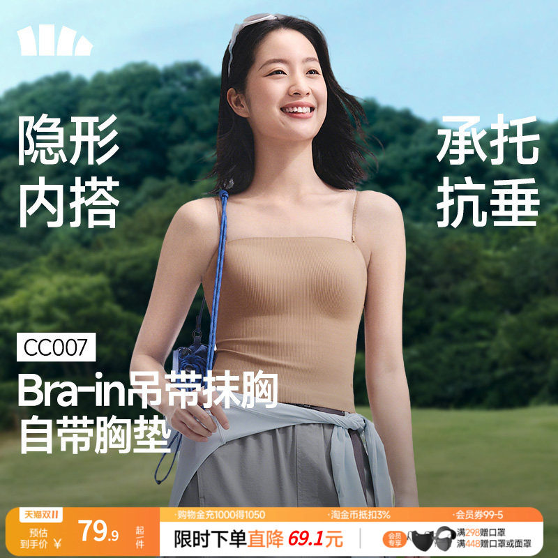 蕉下女士bra-in美背抹胸背心CC007夏季透气文胸运动暴汗内衣凉感