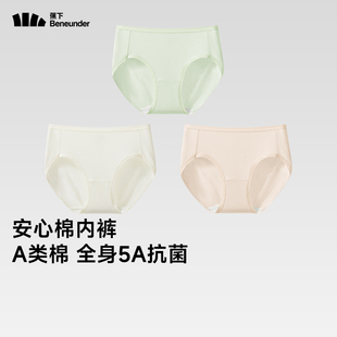 蕉下女士抗菌棉质内裤CT387透气底裤3条装5A抗菌平角内裤四季短裤