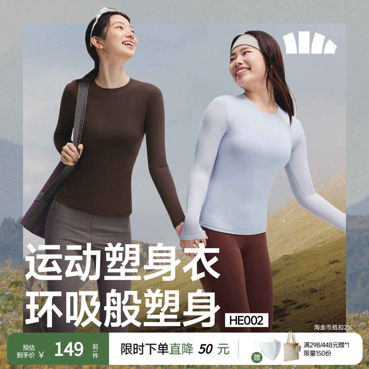 蕉下裸感运动塑身衣HE002修身显瘦收腰长袖t恤女款高弹速干打底衫