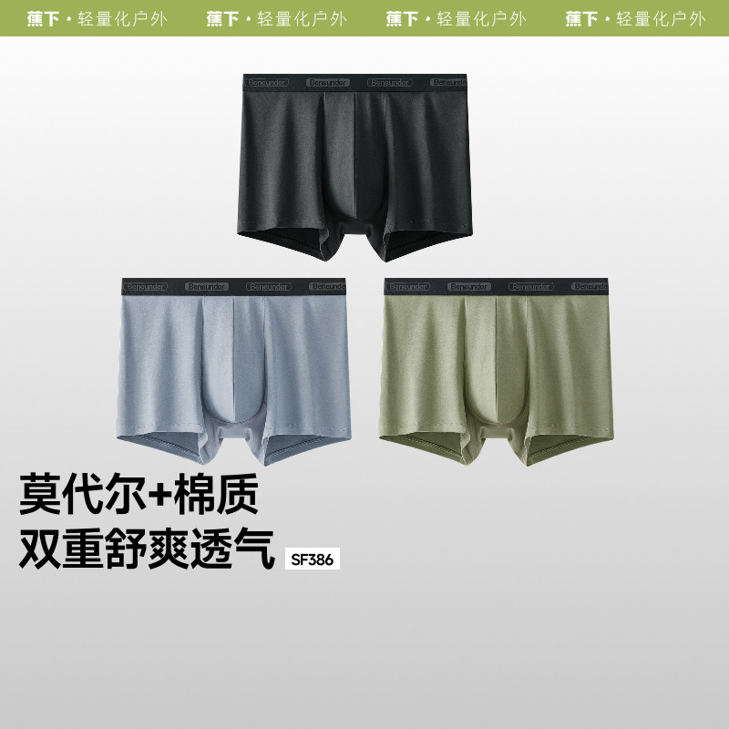 蕉下男士内裤四季莫代尔棉质内裤SF386平角裤男透气吸湿不闷6条装,女士内衣/男士内衣/家居服,男平角内裤,淘宝优惠券,粉丝福利购,淘宝优惠卷