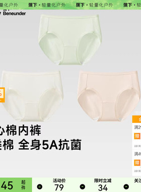 蕉下女士抗菌棉质内裤CT387透气底裤3条装5A抗菌平角内裤四季短裤