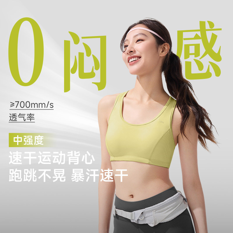 蕉下女士bra-in速干泳衣背心UD624夏季透气文胸运动暴汗内衣凉感