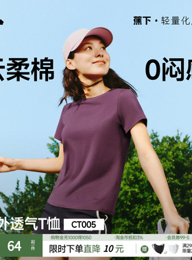 蕉下女士短袖T恤夏季棉感T恤CT005户外透气短上衣情侣装夏装亲肤
