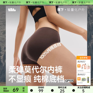 透气短裤 蕉下女士肤感莫代尔内裤 GP105高弹无痕抗菌纯棉档三角裤