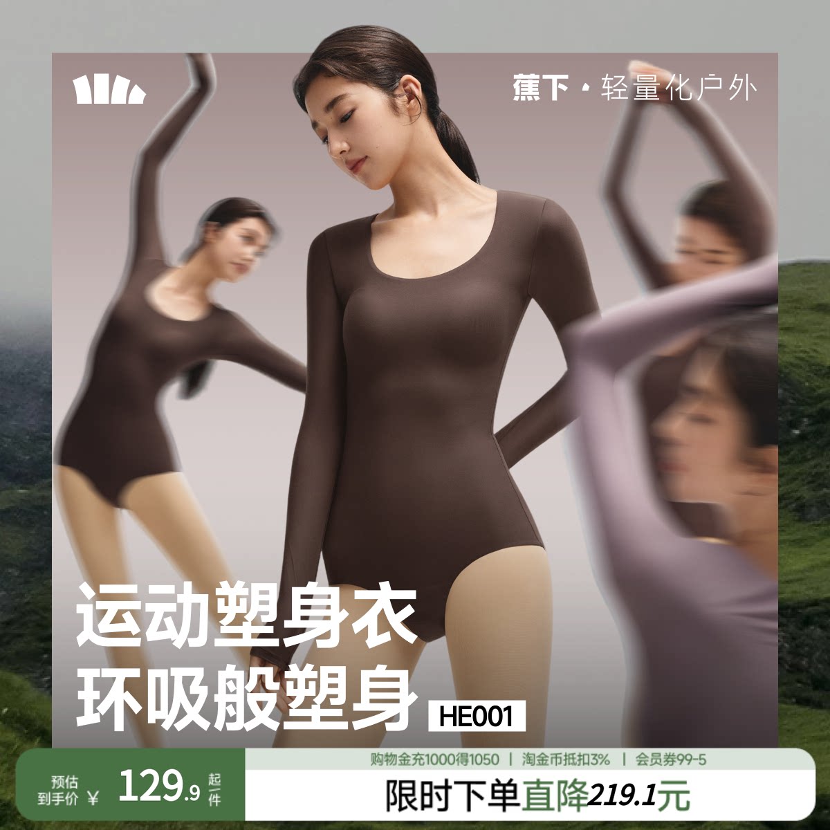 蕉下bra-in运动塑身连体衣图片