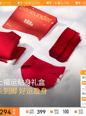 蕉下女士绒感内衣套装PO123福运礼盒保暖内衣套装礼盒装送礼红色