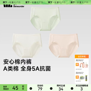 CT387透气底裤 短裤 3条装 四季 5A抗菌平角内裤 蕉下女士抗菌棉质内裤
