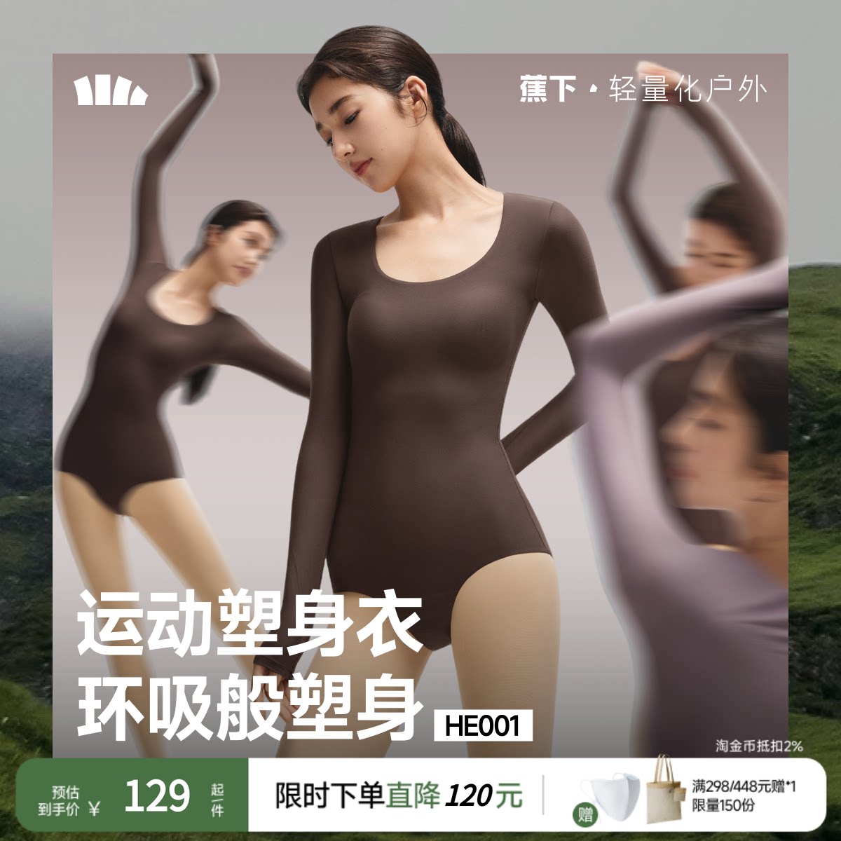 蕉下bra-in运动塑身连体衣HE001女塑形束腰无痕修身显瘦上衣内衣