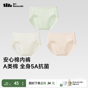 蕉下女士抗菌棉质内裤CT387透气底裤3条装5A抗菌平角内裤四季短裤