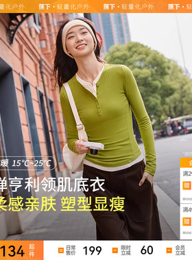 蕉下亨利衫女早秋长袖T恤v领SF935修身显瘦低领打底衫半开领上衣