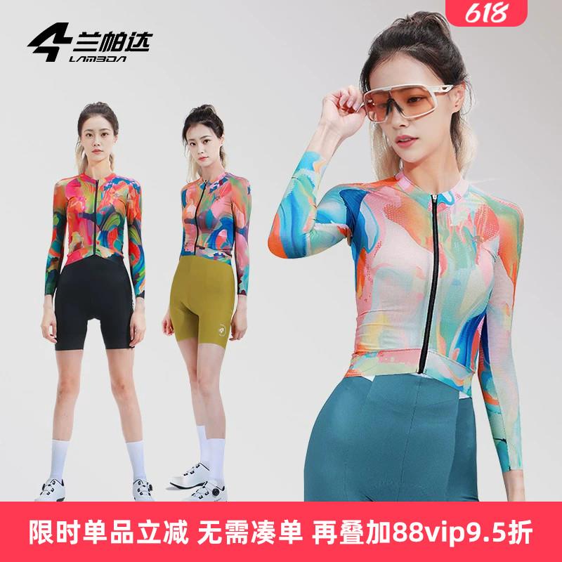 兰帕达梦彩敦煌风 网红骑行服薄 专业春夏季女长袖短袖套装自行车