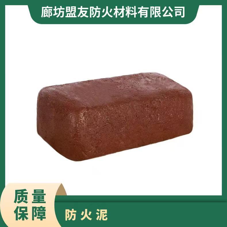 柔性有机堵料 可塑性防火泥可防水耐火封堵防烟雾资质齐全3C认证