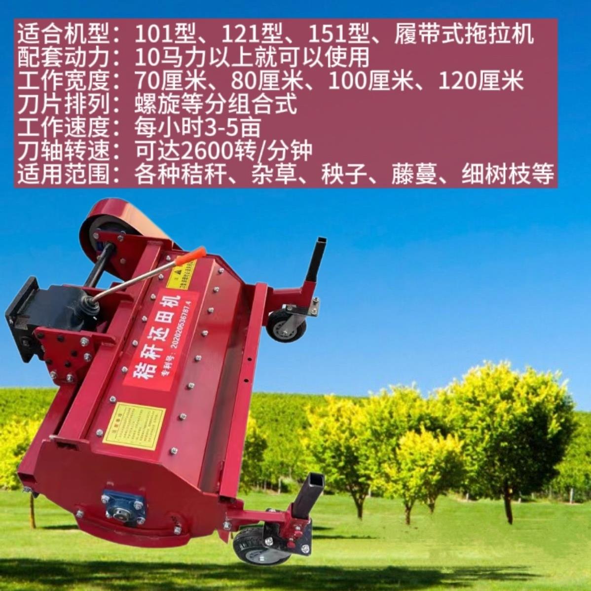 手扶拖拉机秸秆还田机红薯杀秧机杂草粉碎机-小型