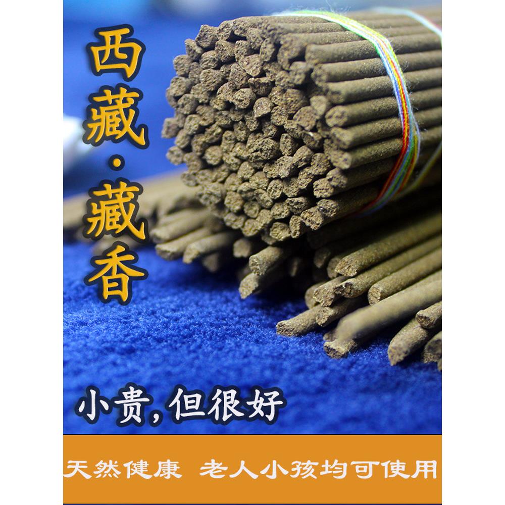 西藏藏香天然手工线香家用安神助眠熏香室内礼佛供佛尼木甘露藏香