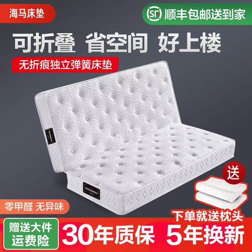 海马折叠床垫弹簧1.8*2x2米2.2可对折席梦思15cm厚乳胶椰棕大床垫