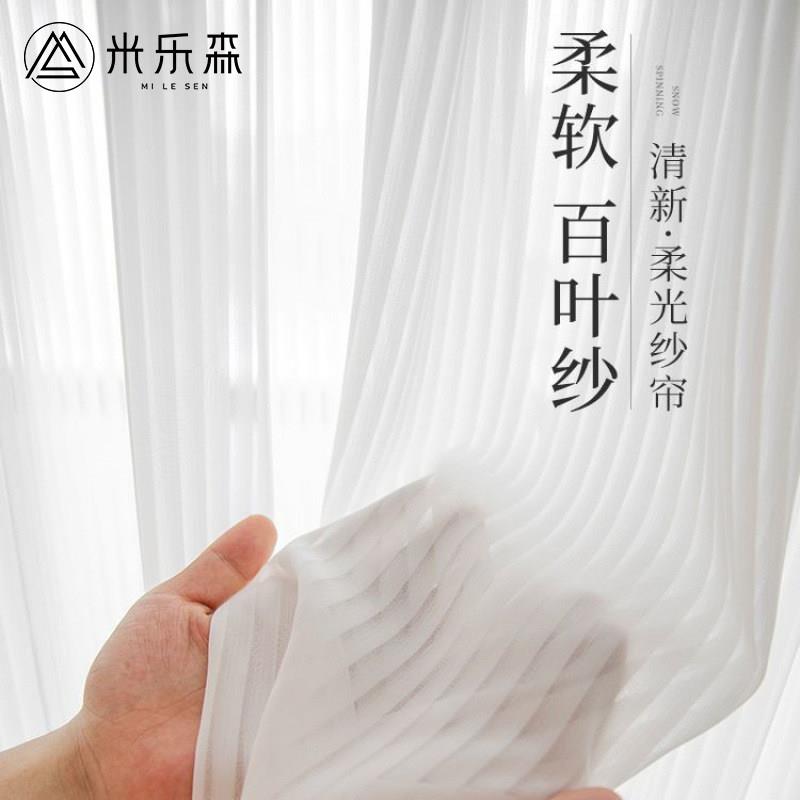 垂直梦幻窗帘竖百叶纱透光不透人白色纱帘飘窗阳台遮阳纱帘白条纹