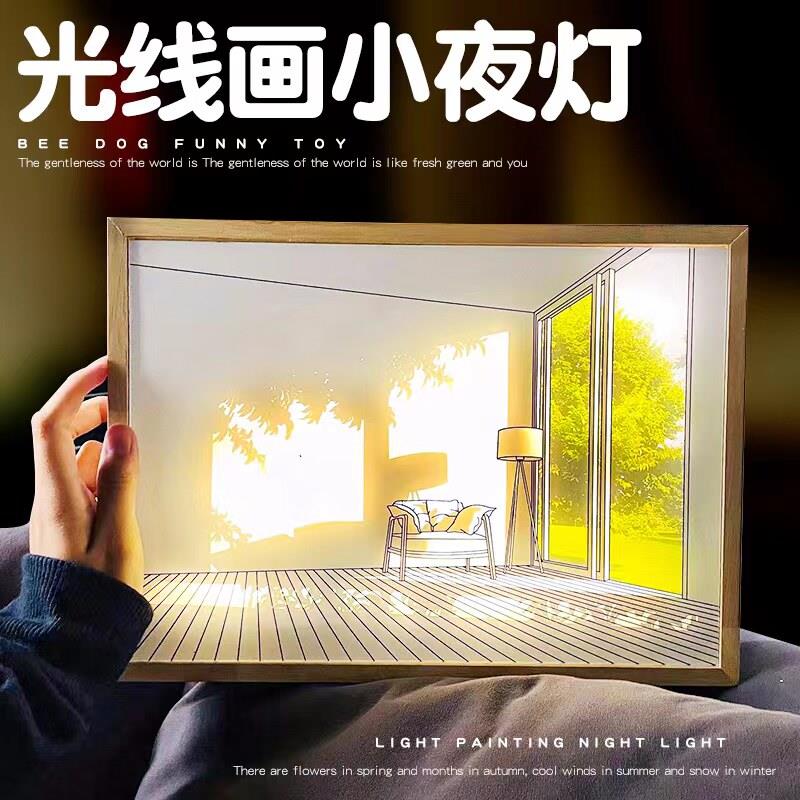 灯光画生日礼物女生送男生实用小众高级感闺蜜初中毕业六一儿童节图片