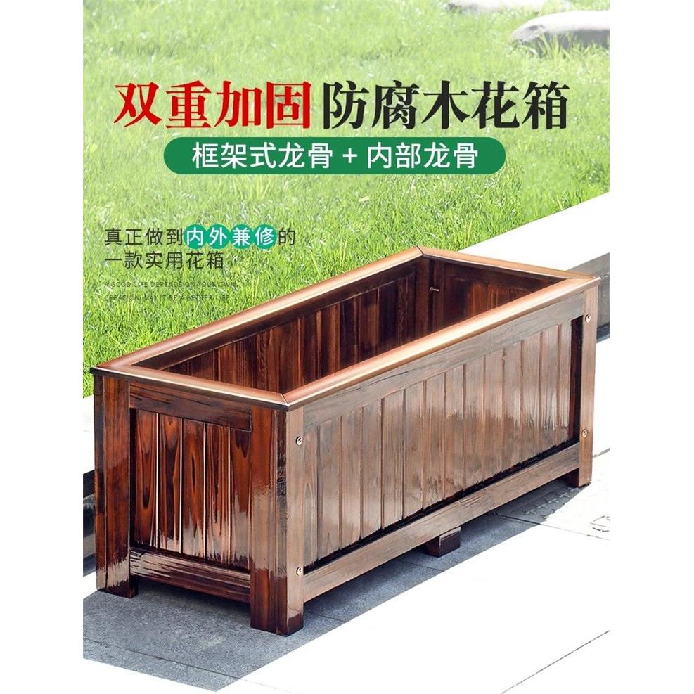 实木防腐木花箱种植箱花盆蔬菜盆花槽阳台长方形户外阳台种植箱