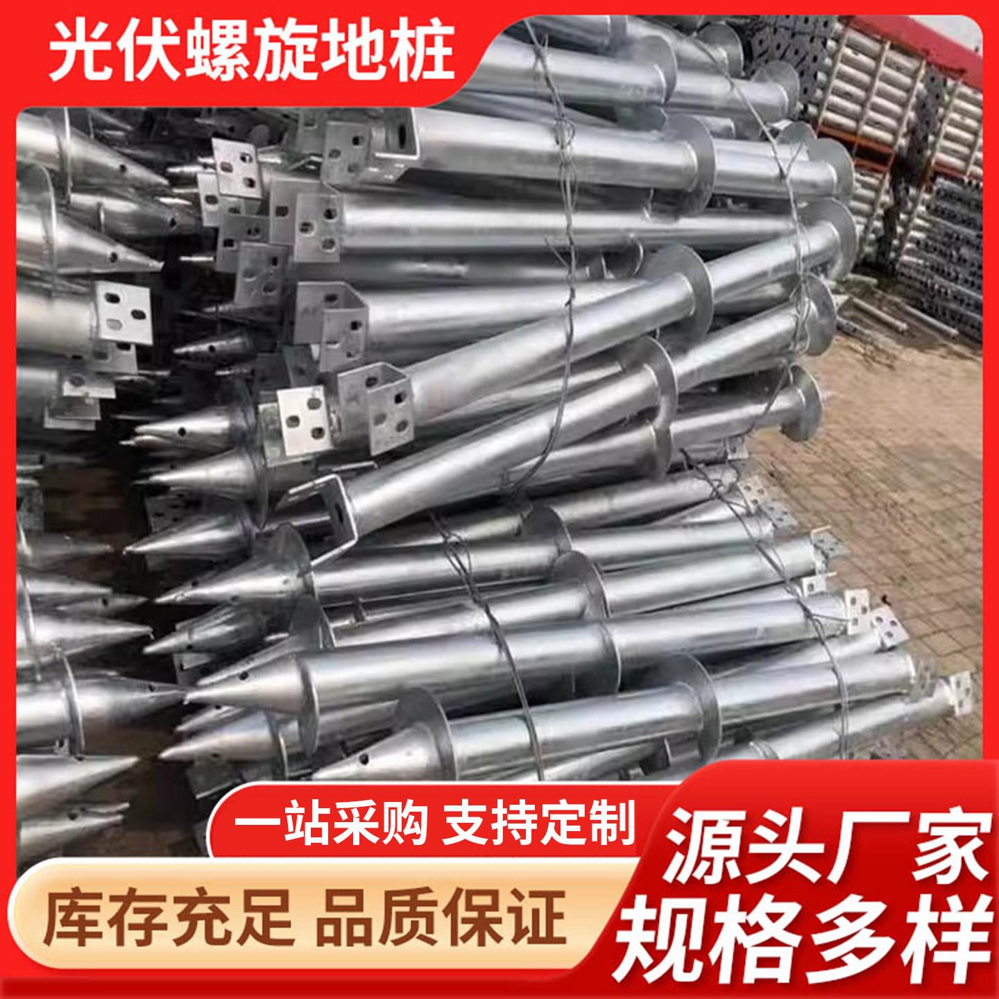 光伏螺旋地桩立柱地钉大棚灌注预埋件电力横撑地螺丝镀锌螺旋地桩