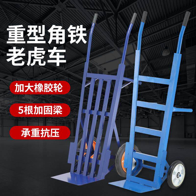 老虎车加厚搬运车两轮折叠家用工地手推车拉货小推车大轮农用车