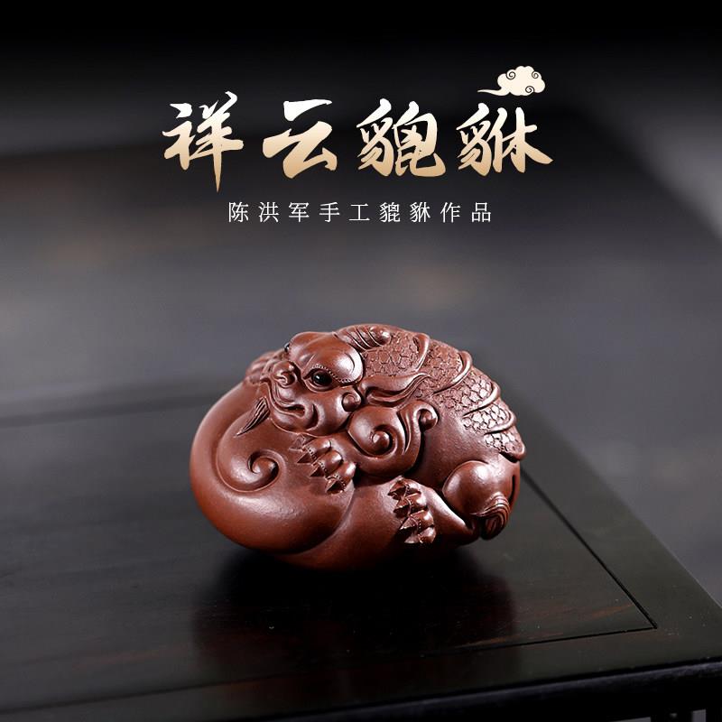 宜兴紫砂茶宠陈洪军全手工祥云貔貅茶玩金蟾茶盘茶台摆件茶具可养
