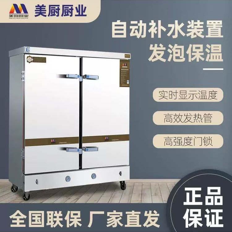 美厨蒸饭柜商用12盘/24盘电热蒸饭车3C燃气蒸车蒸米饭蒸馒头蒸箱